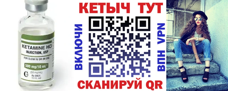 Кетамин VHQ Купить Ковылкино