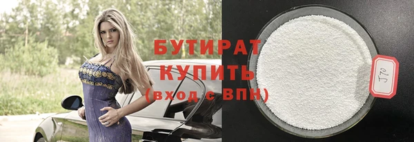 бутират Пролетарск