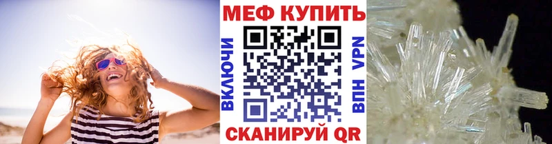 Мефедрон кристаллы  Купить где  Ковылкино 