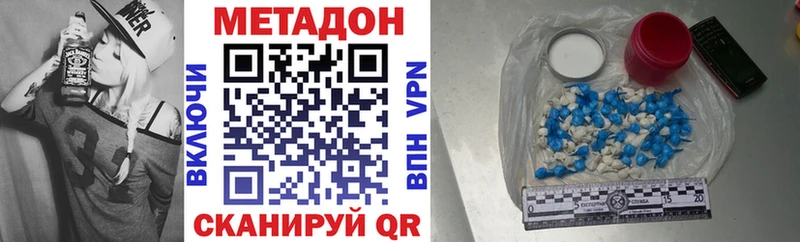 Метадон кристалл  Купить где  Ковылкино 
